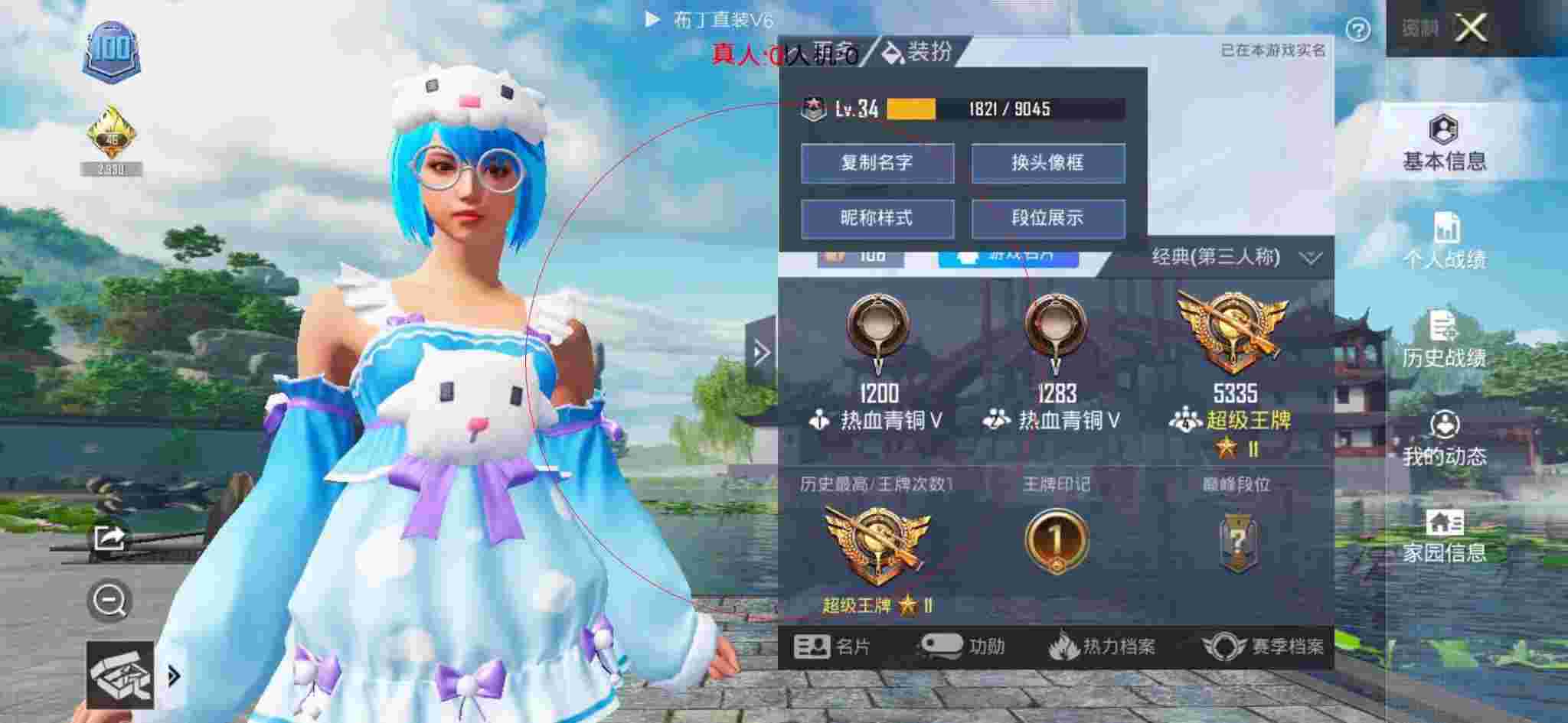和平精英透视自瞄 - 和平精英蓝狐穿墙自瞄工具辅助预览图
